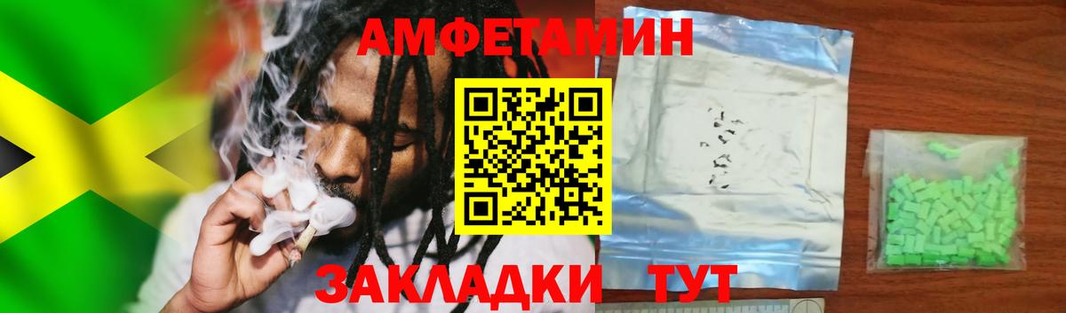 Малоярославец  АМФ VHQ  Амфетамин  Вход с VPN 