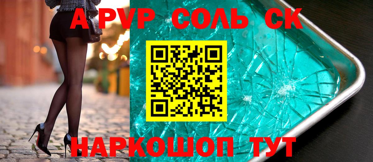 Альфа ПВП крисы CK  Alfa_PVP СК КРИС  Малоярославец  A-PVP  APVP крисы CK  Вход с VPN 