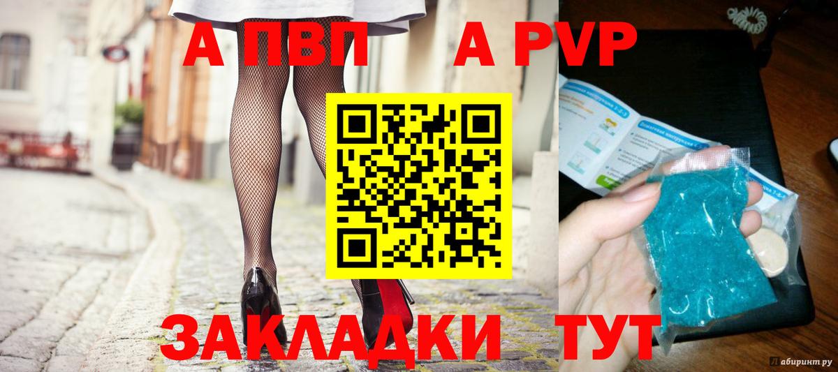 Alpha PVP СК КРИС Малоярославец