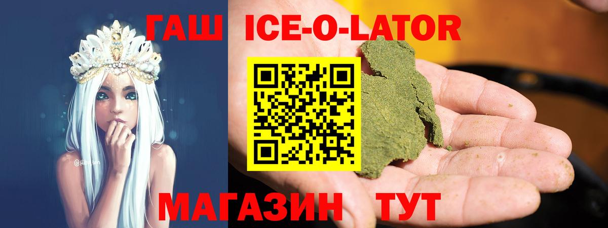 ГАШ гашик Малоярославец