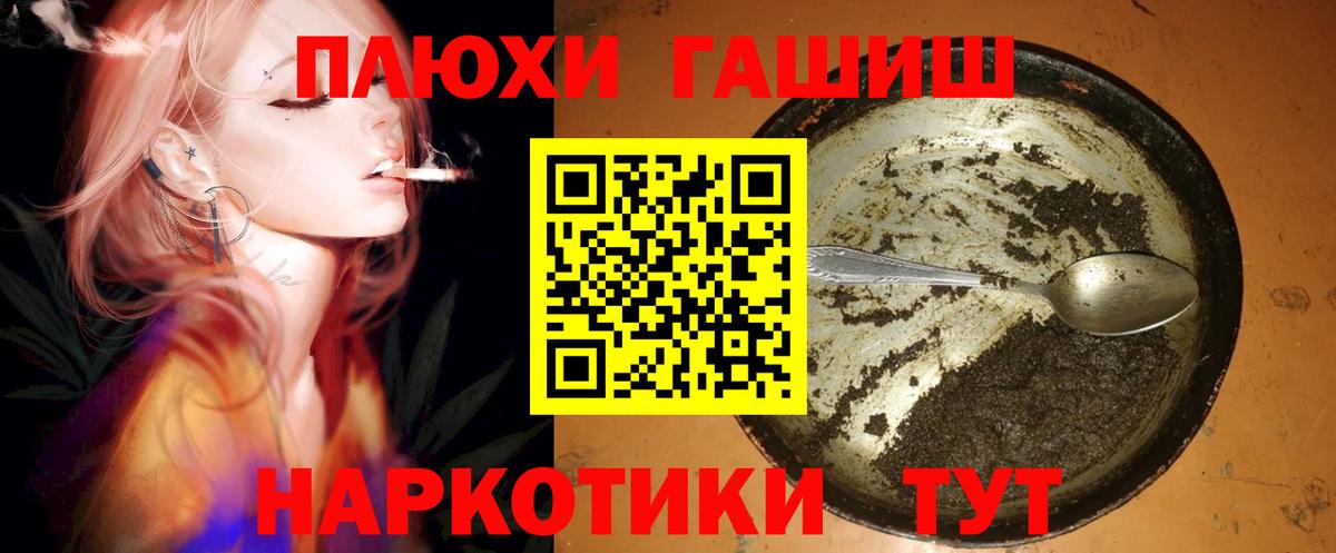 ГАШ Cannabis  Вход с VPN  ГАШ  Малоярославец 