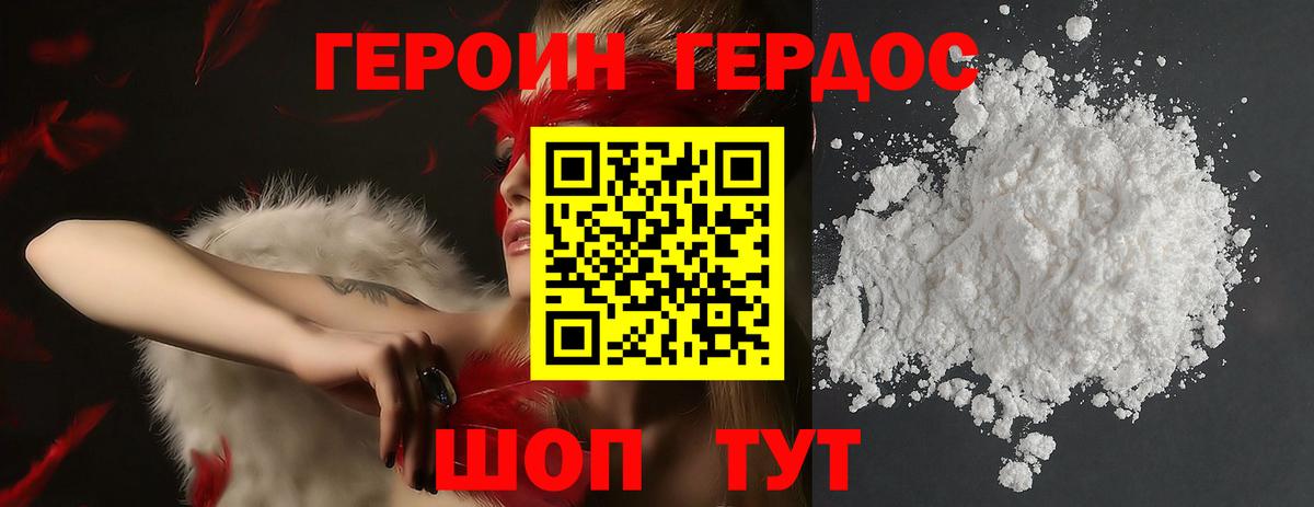 Героин афганец  Вход с VPN  ГЕРОИН  Малоярославец 