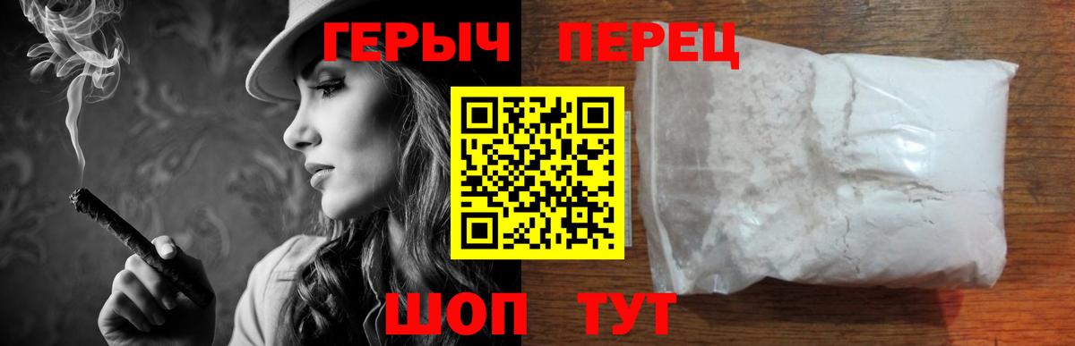 ГЕРОИН белый Малоярославец