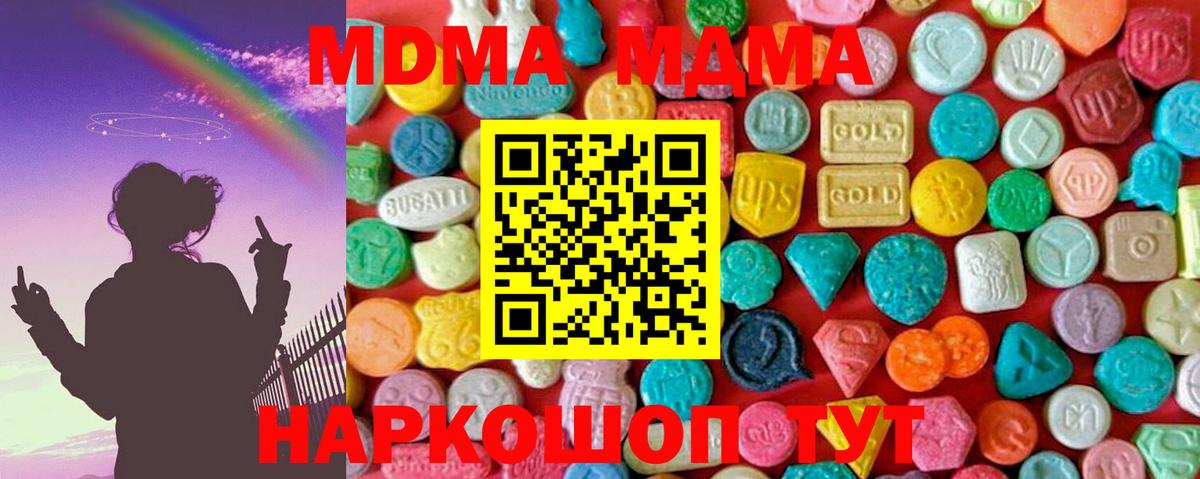 MDMA VHQ  МДМА  Вход с VPN  Малоярославец  MDMA кристаллы 