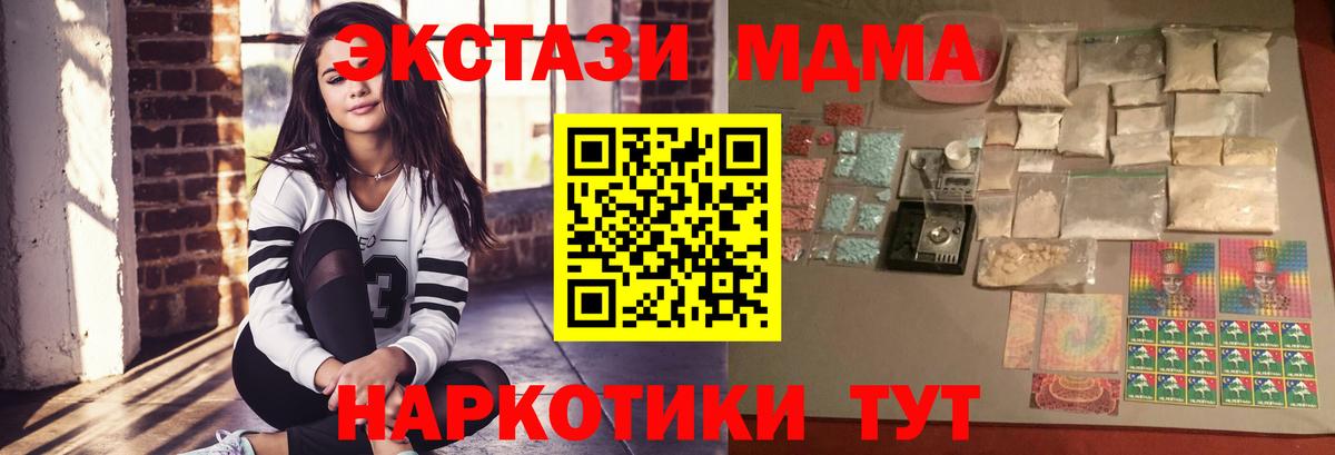MDMA молли Малоярославец