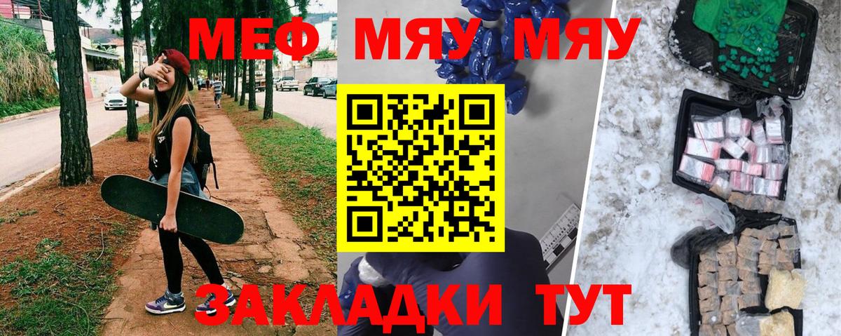 МЕФ мяу мяу  Меф  Вход с VPN  Малоярославец  Мефедрон мяу мяу 