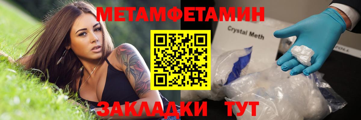 Малоярославец  Метамфетамин пудра  Вход с VPN  Метамфетамин пудра 