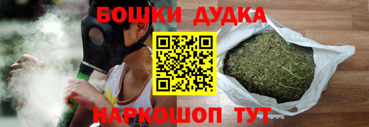 Канабис VHQ  МАРИХУАНА конопля  Вход с VPN  Канабис AK-47  Малоярославец 